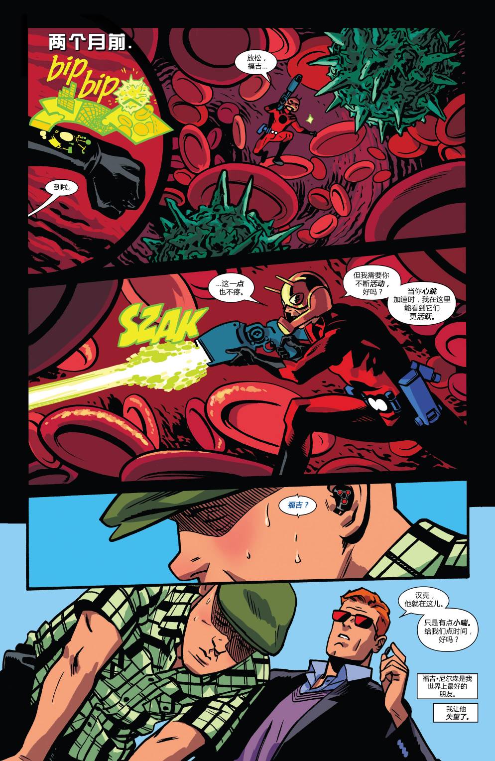 夜魔侠Marvel NOW 第5卷 第4页