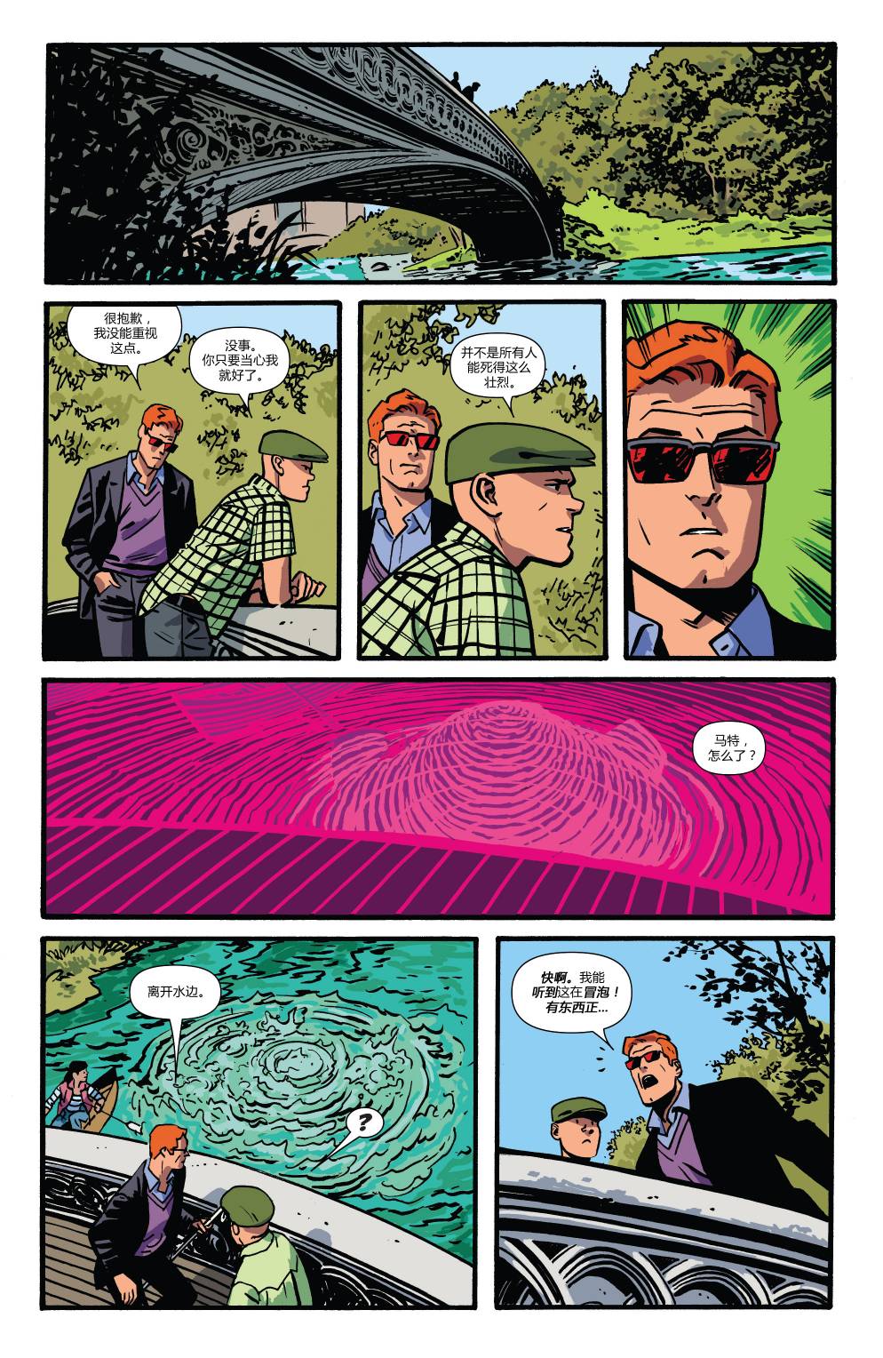 夜魔侠Marvel NOW 第5卷 第7页