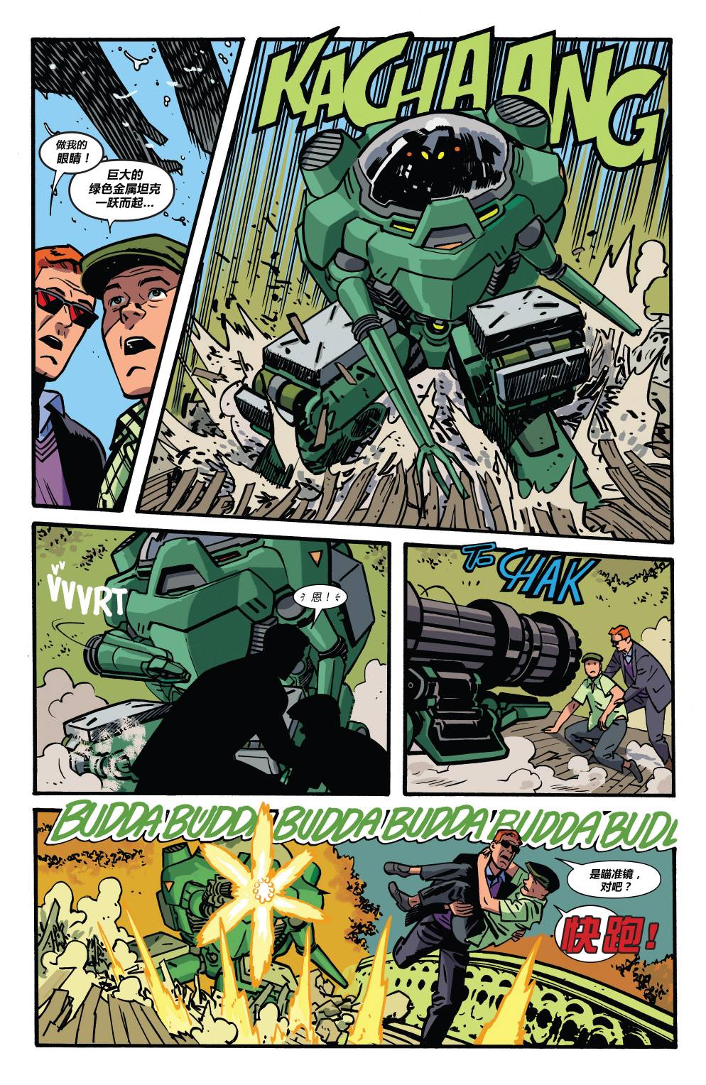 夜魔侠Marvel NOW 第5卷 第9页