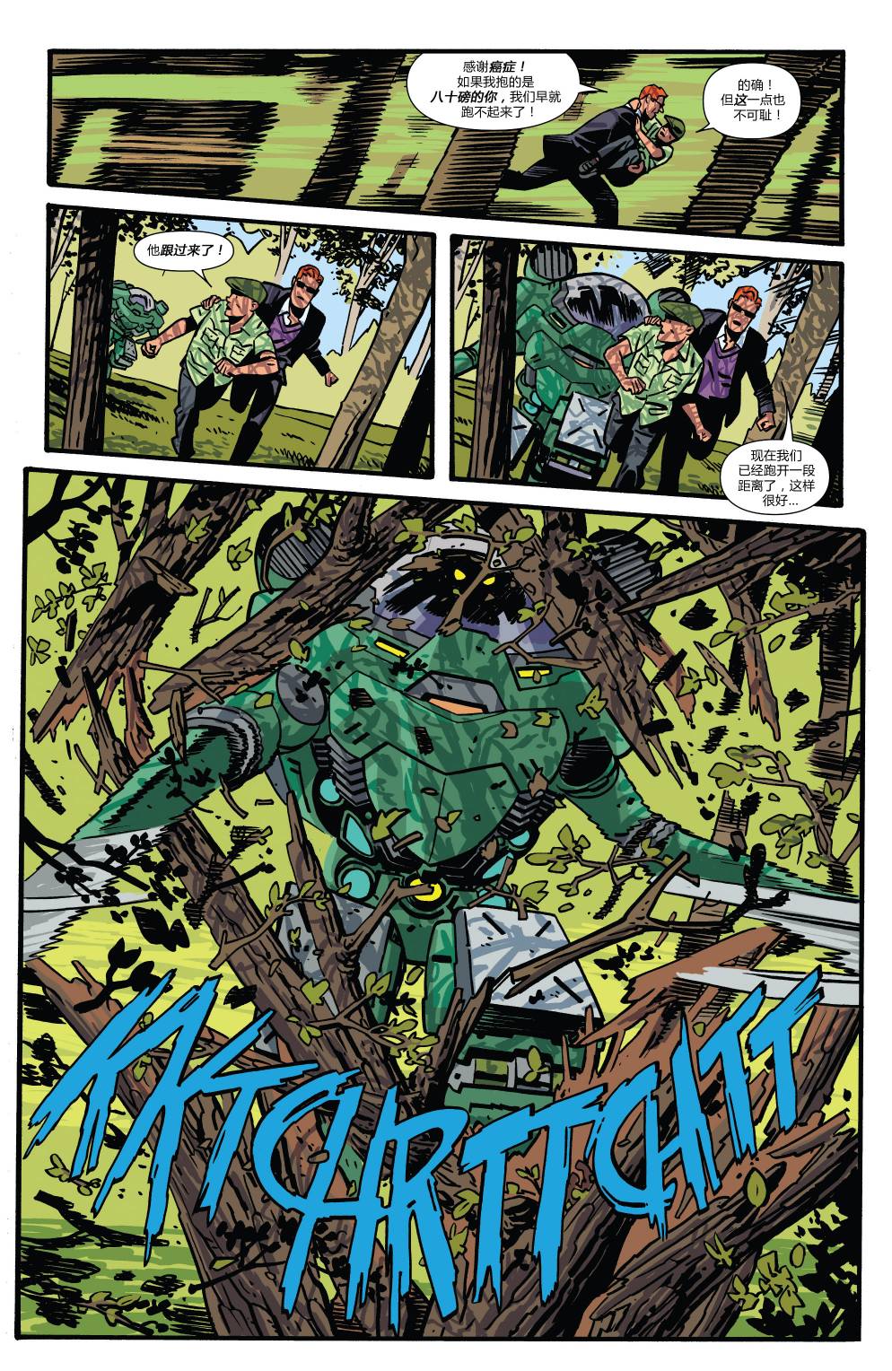 夜魔侠Marvel NOW 第5卷 第10页