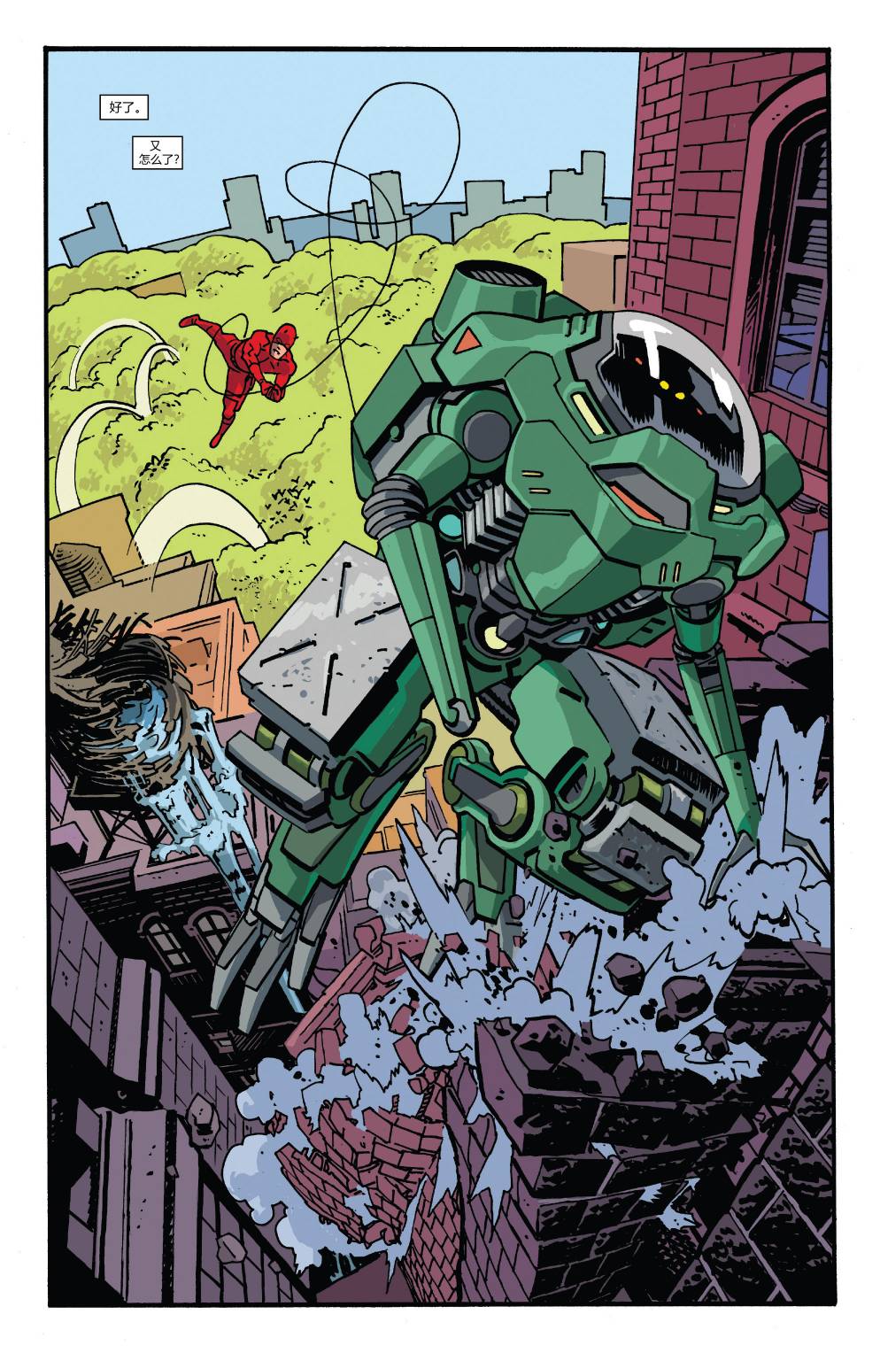 夜魔侠Marvel NOW 第5卷 第12页