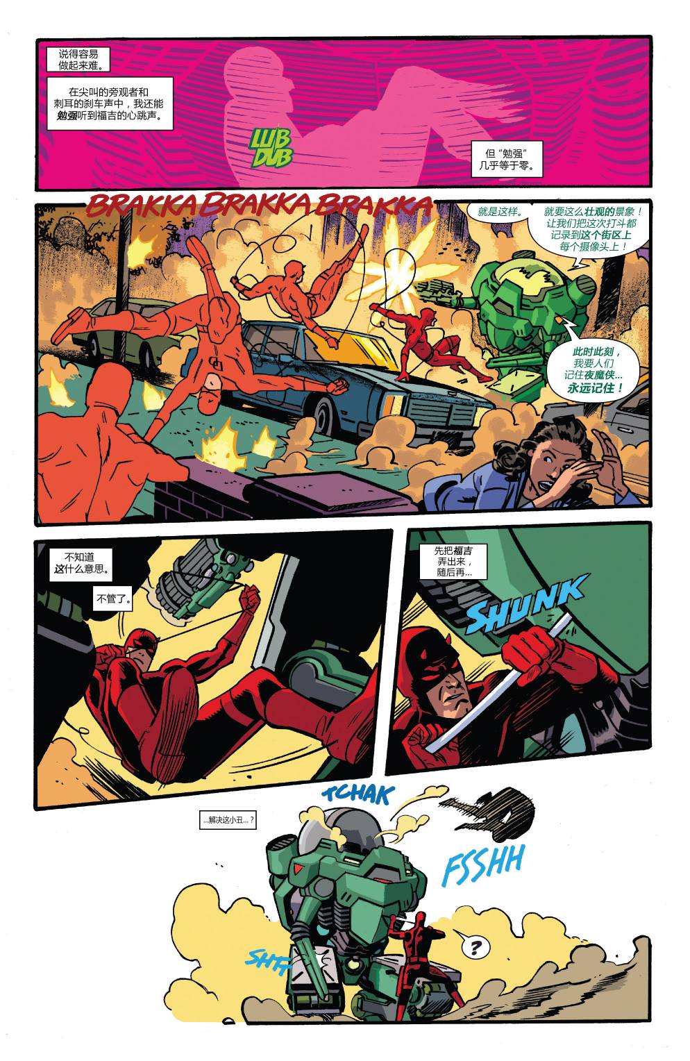 夜魔侠Marvel NOW 第5卷 第14页