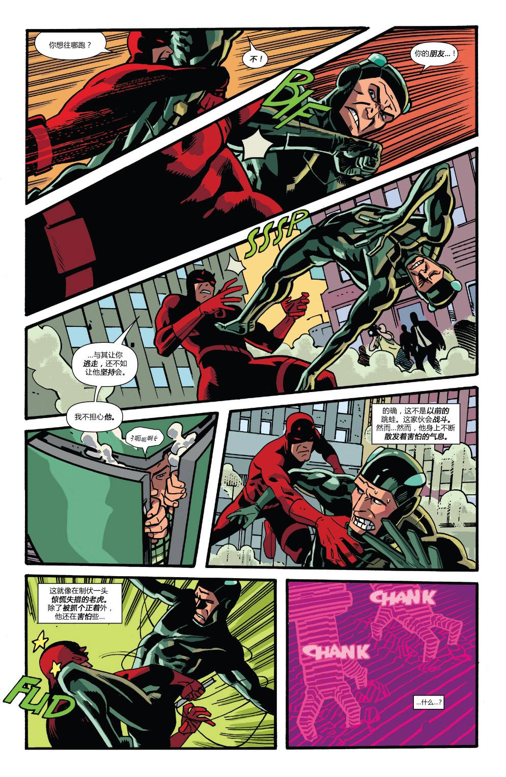 夜魔侠Marvel NOW 第5卷 第15页