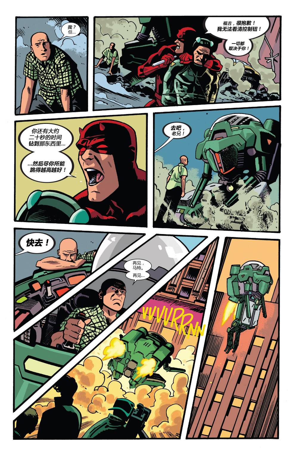 夜魔侠Marvel NOW 第5卷 第17页