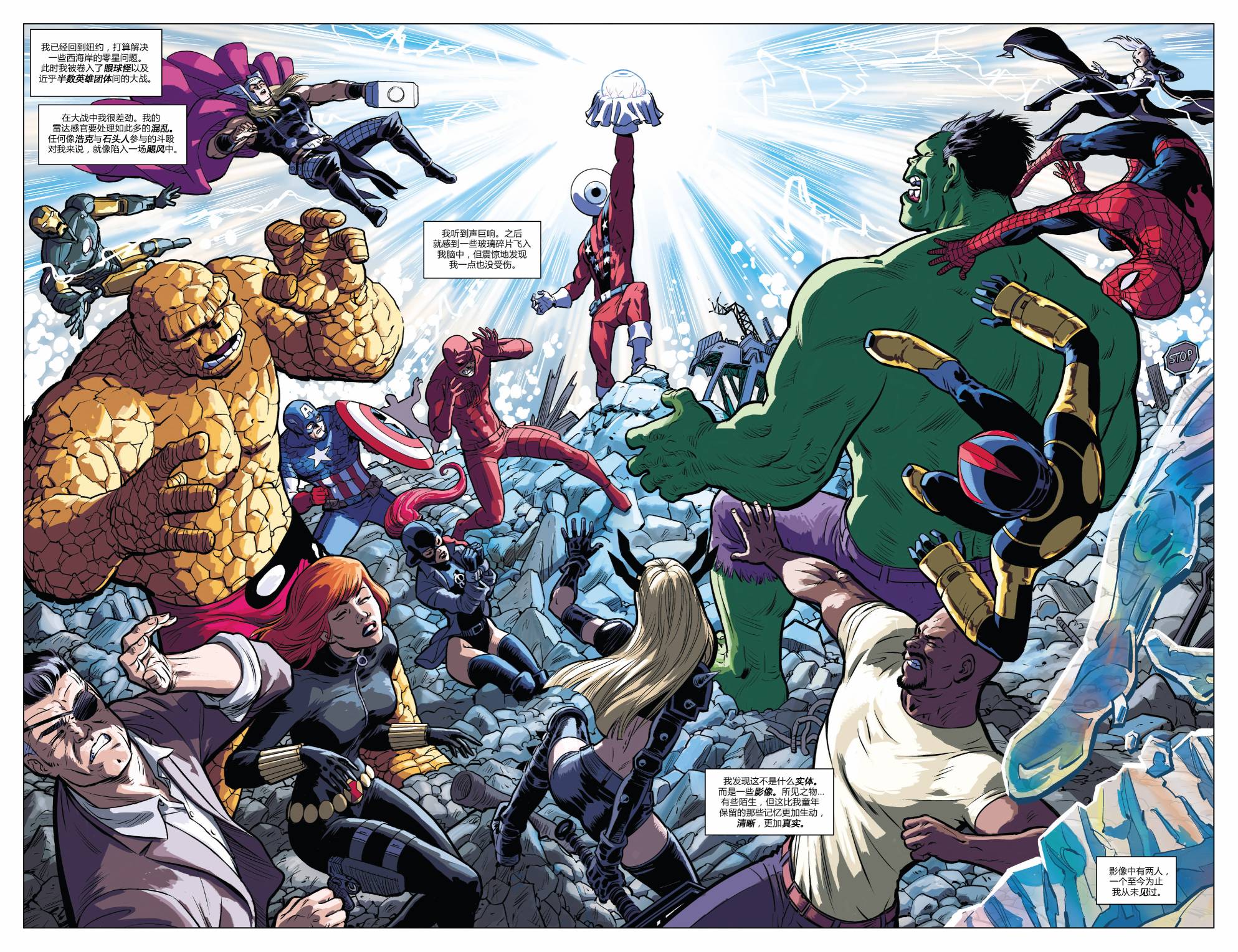 夜魔侠Marvel NOW 第6卷 第3页