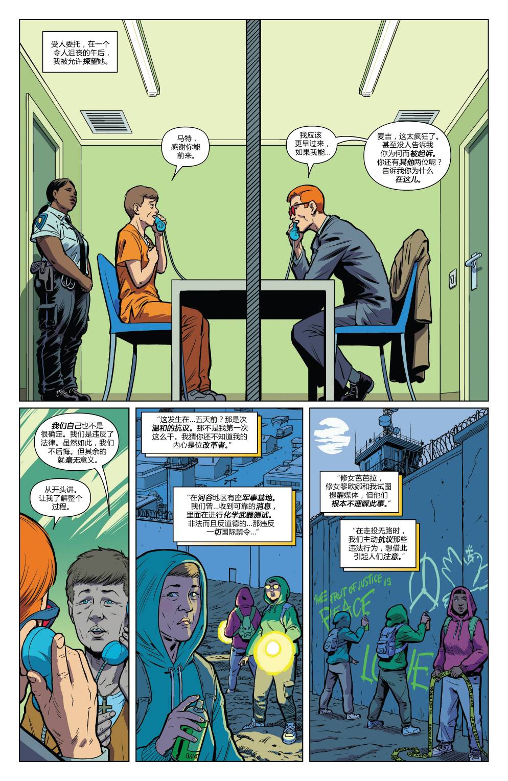 夜魔侠Marvel NOW 第6卷 第8页