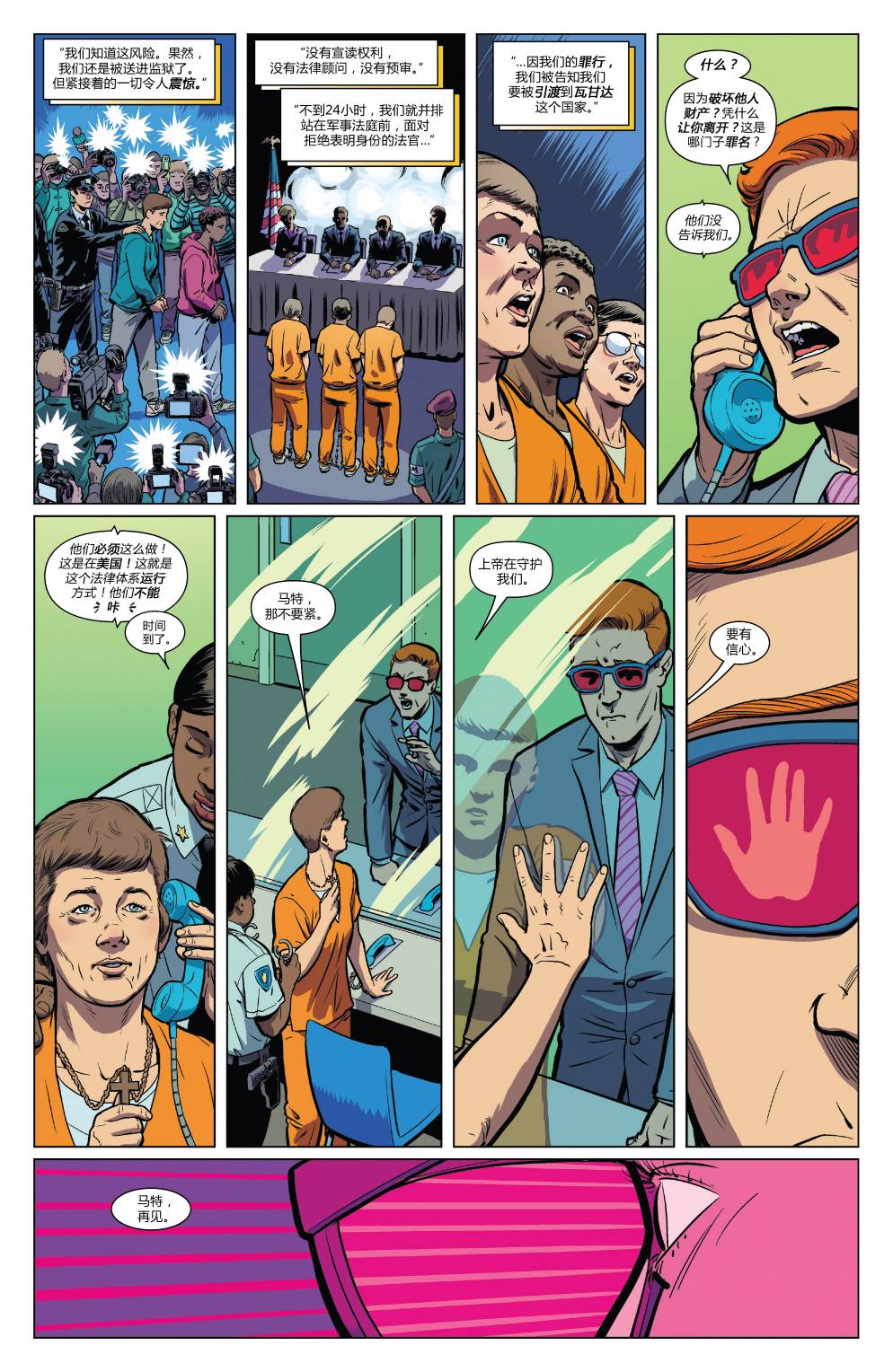 夜魔侠Marvel NOW 第6卷 第9页