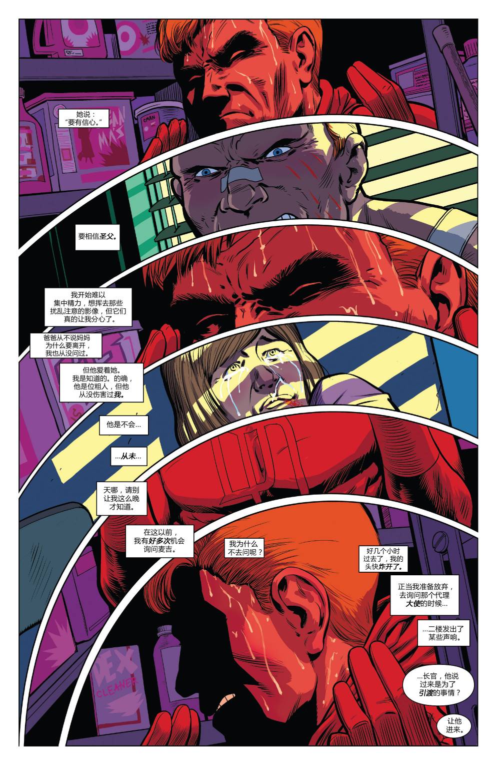 夜魔侠Marvel NOW 第6卷 第13页