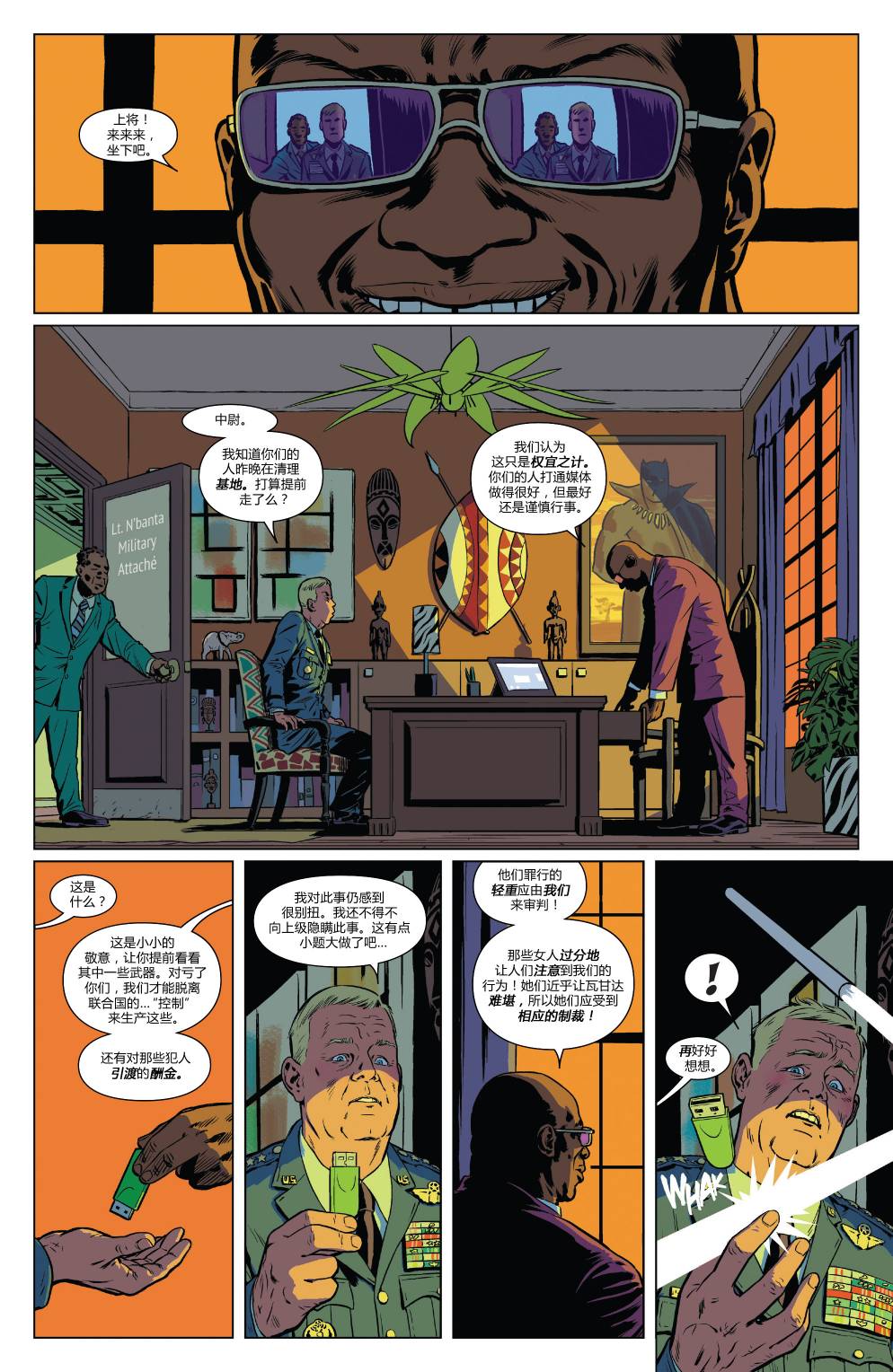 夜魔侠Marvel NOW 第6卷 第14页