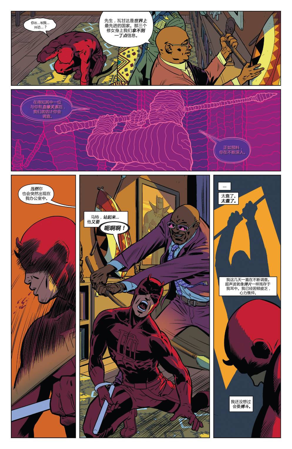 夜魔侠Marvel NOW 第6卷 第16页