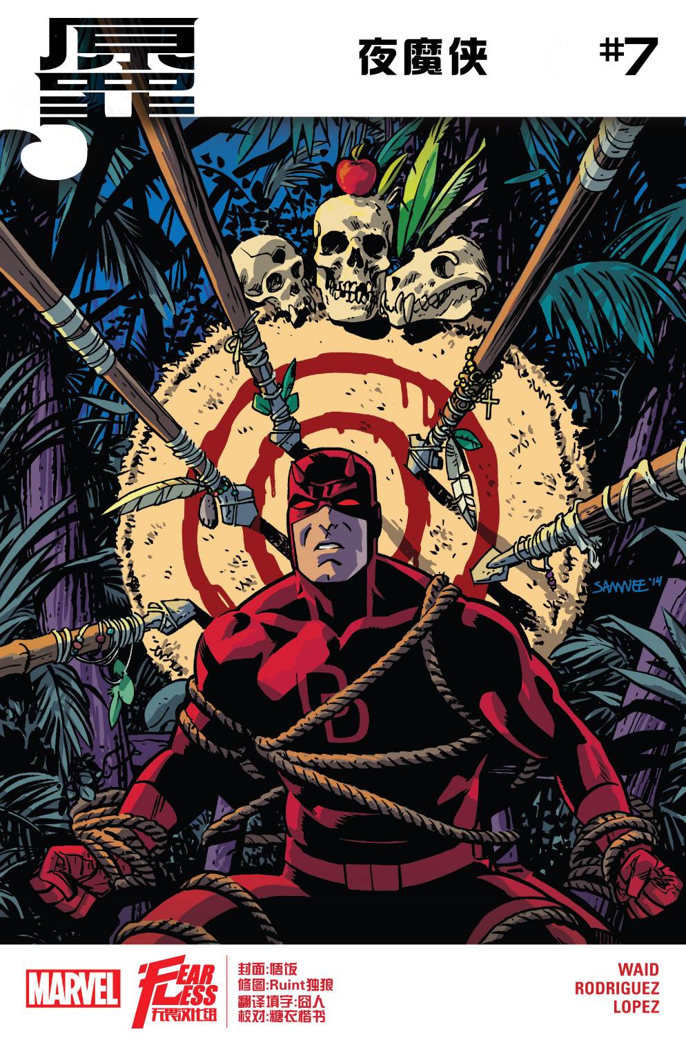 夜魔侠Marvel NOW 第7卷 第0页