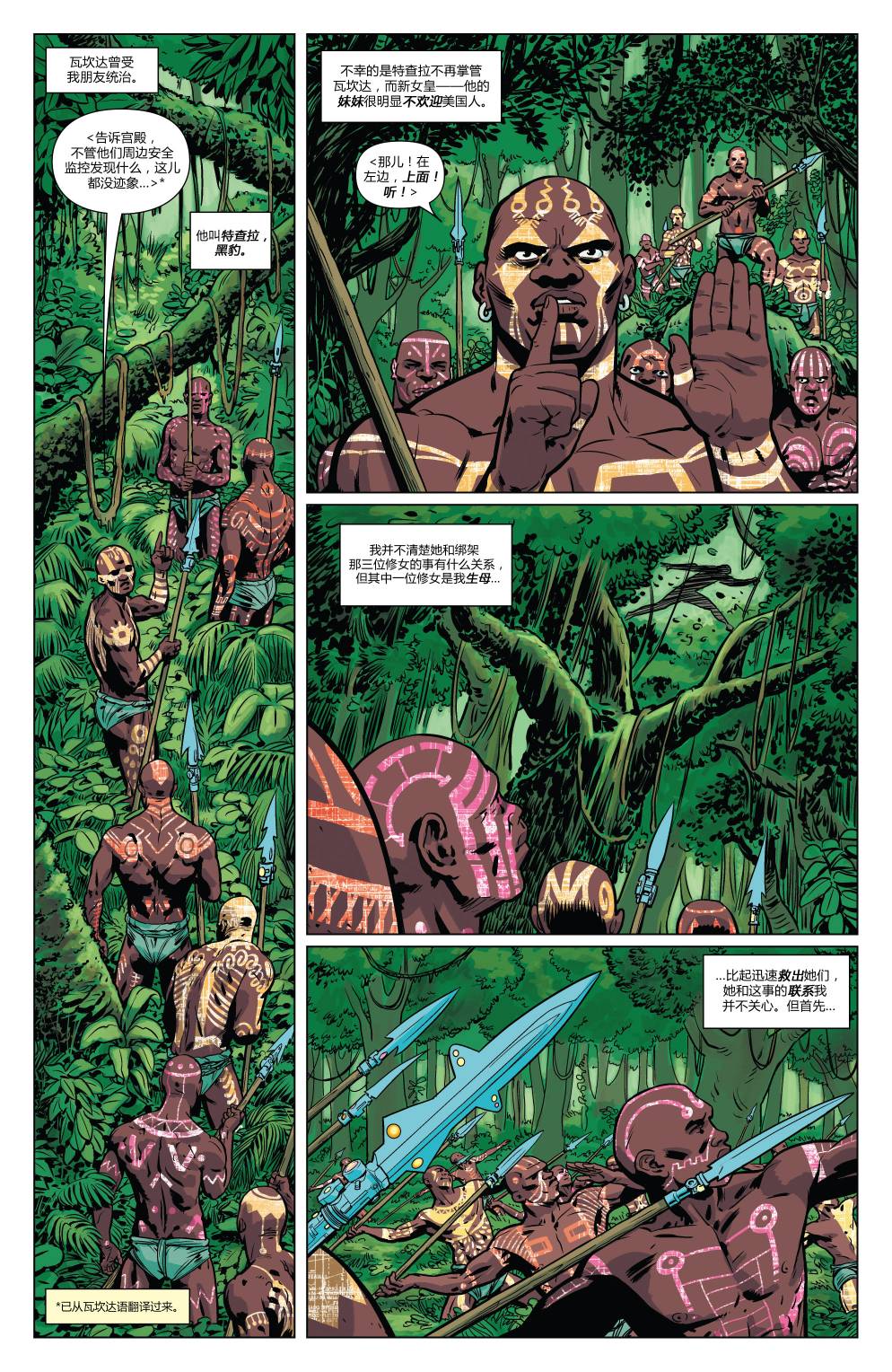 夜魔侠Marvel NOW 第7卷 第4页