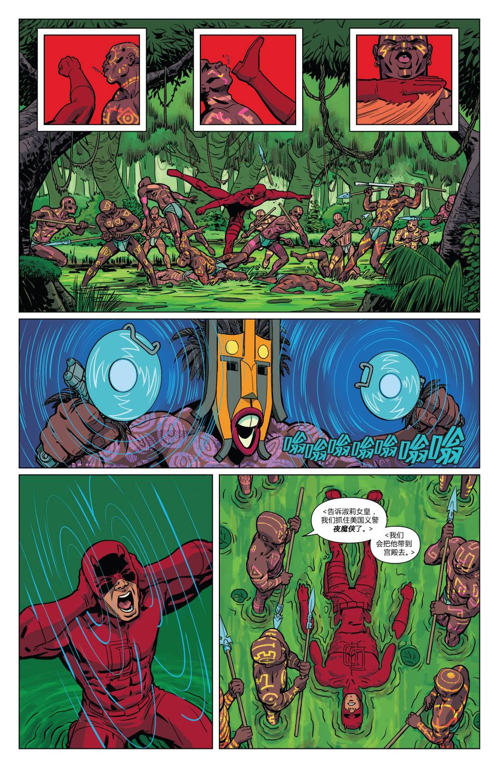 夜魔侠Marvel NOW 第7卷 第7页