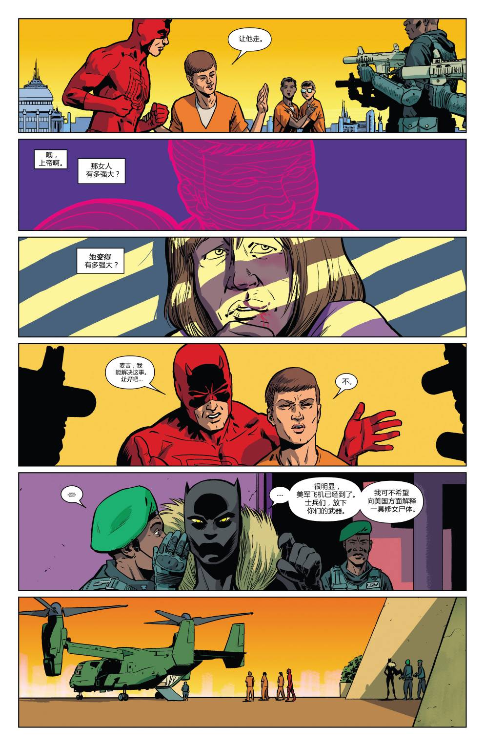 夜魔侠Marvel NOW 第7卷 第13页