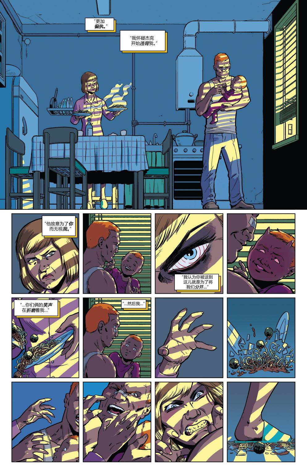 夜魔侠Marvel NOW 第7卷 第16页