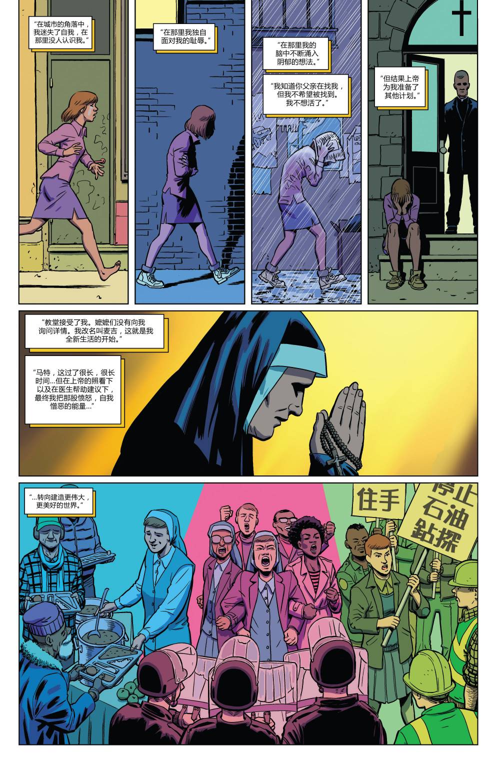 夜魔侠Marvel NOW 第7卷 第18页