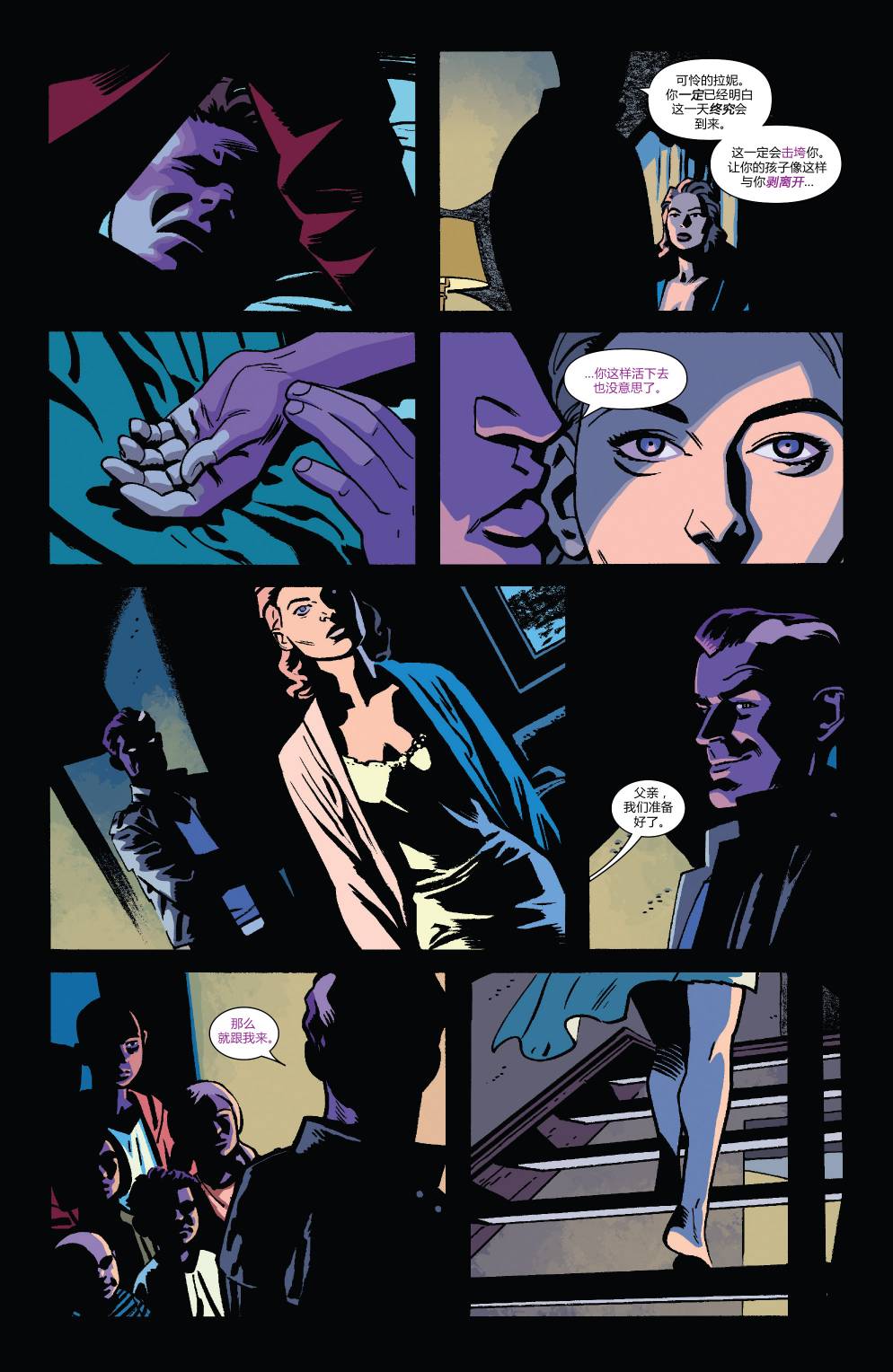 夜魔侠Marvel NOW 第8卷 第5页