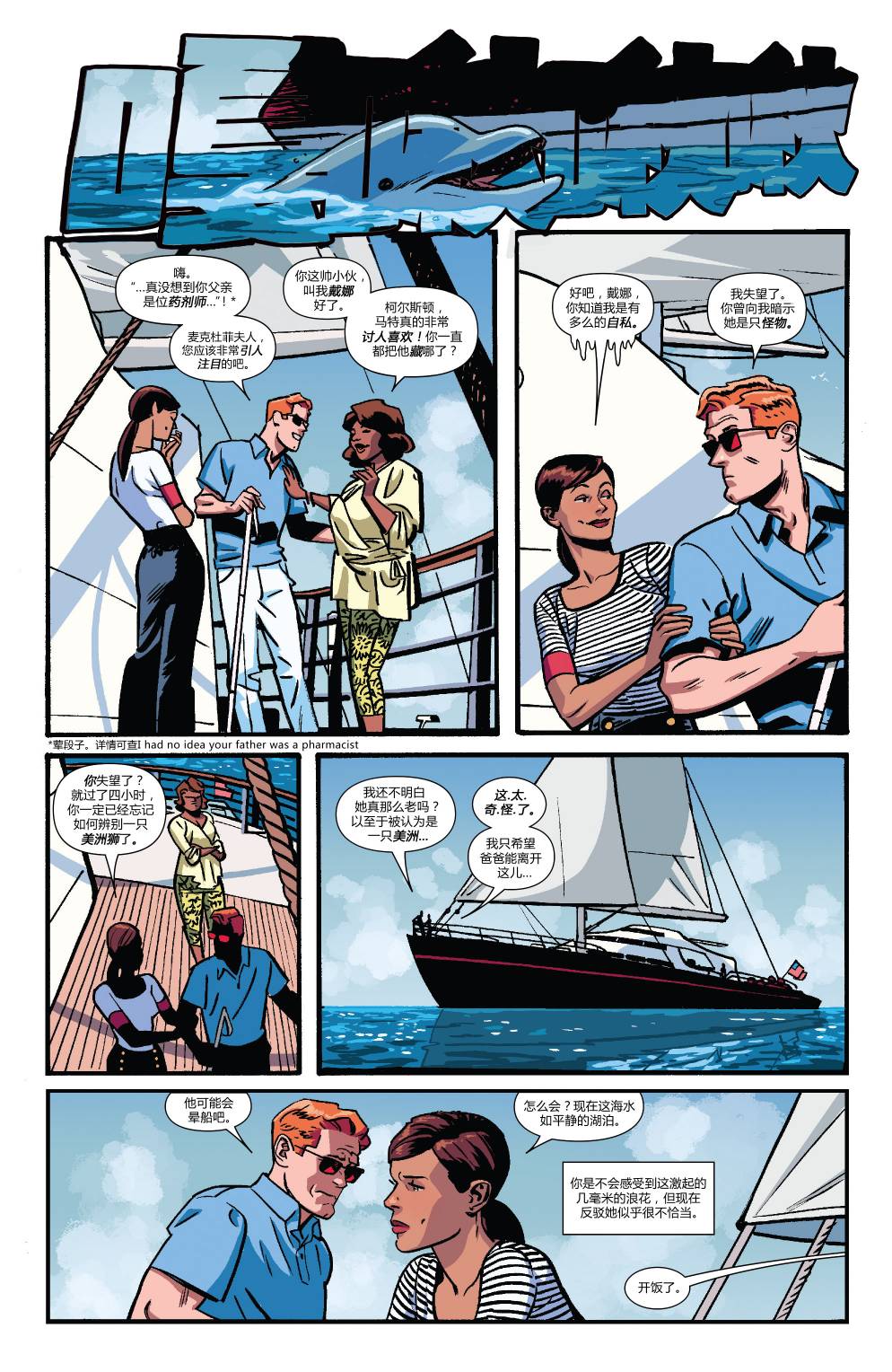 夜魔侠Marvel NOW 第8卷 第9页