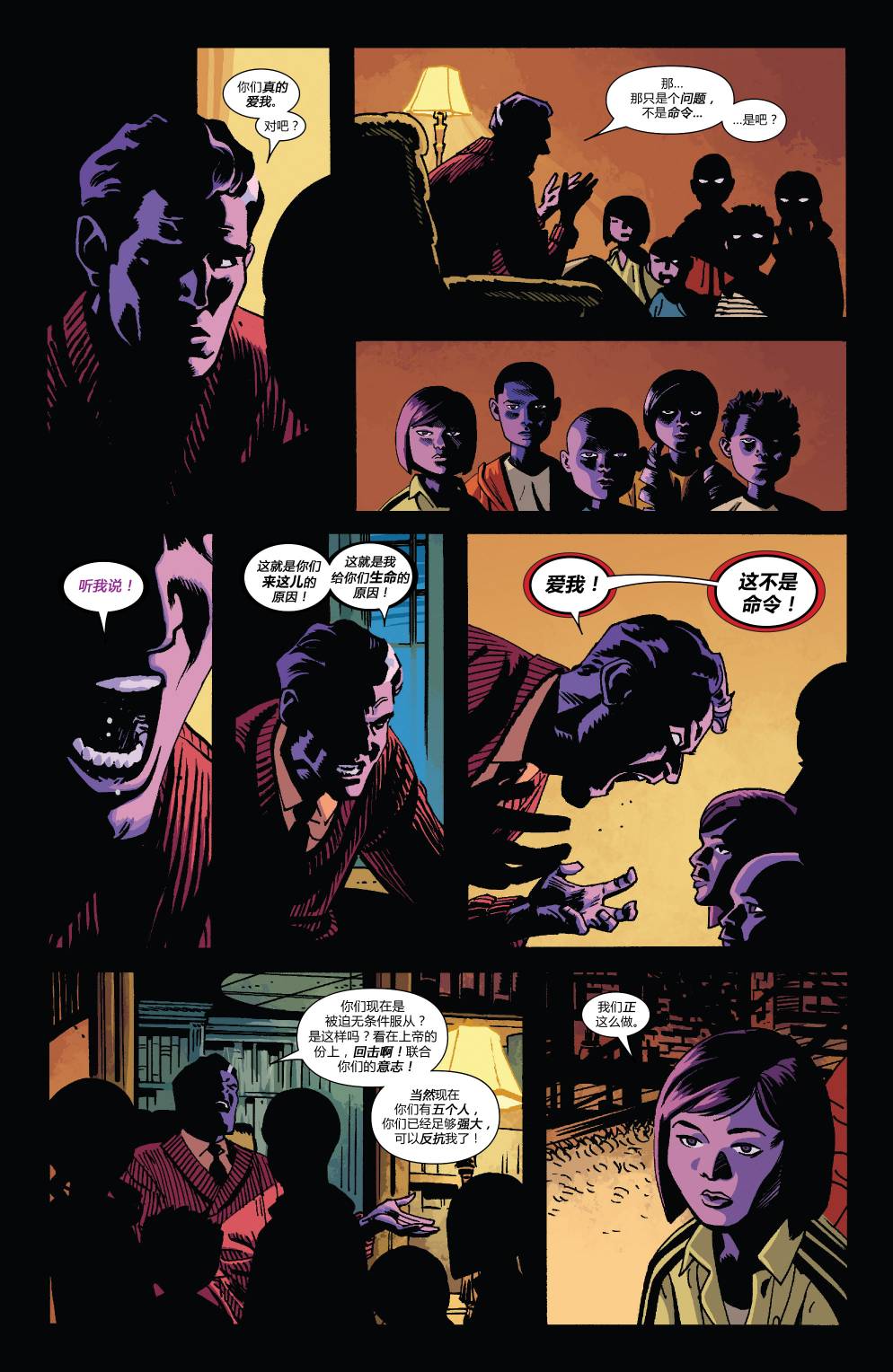 夜魔侠Marvel NOW 第8卷 第17页