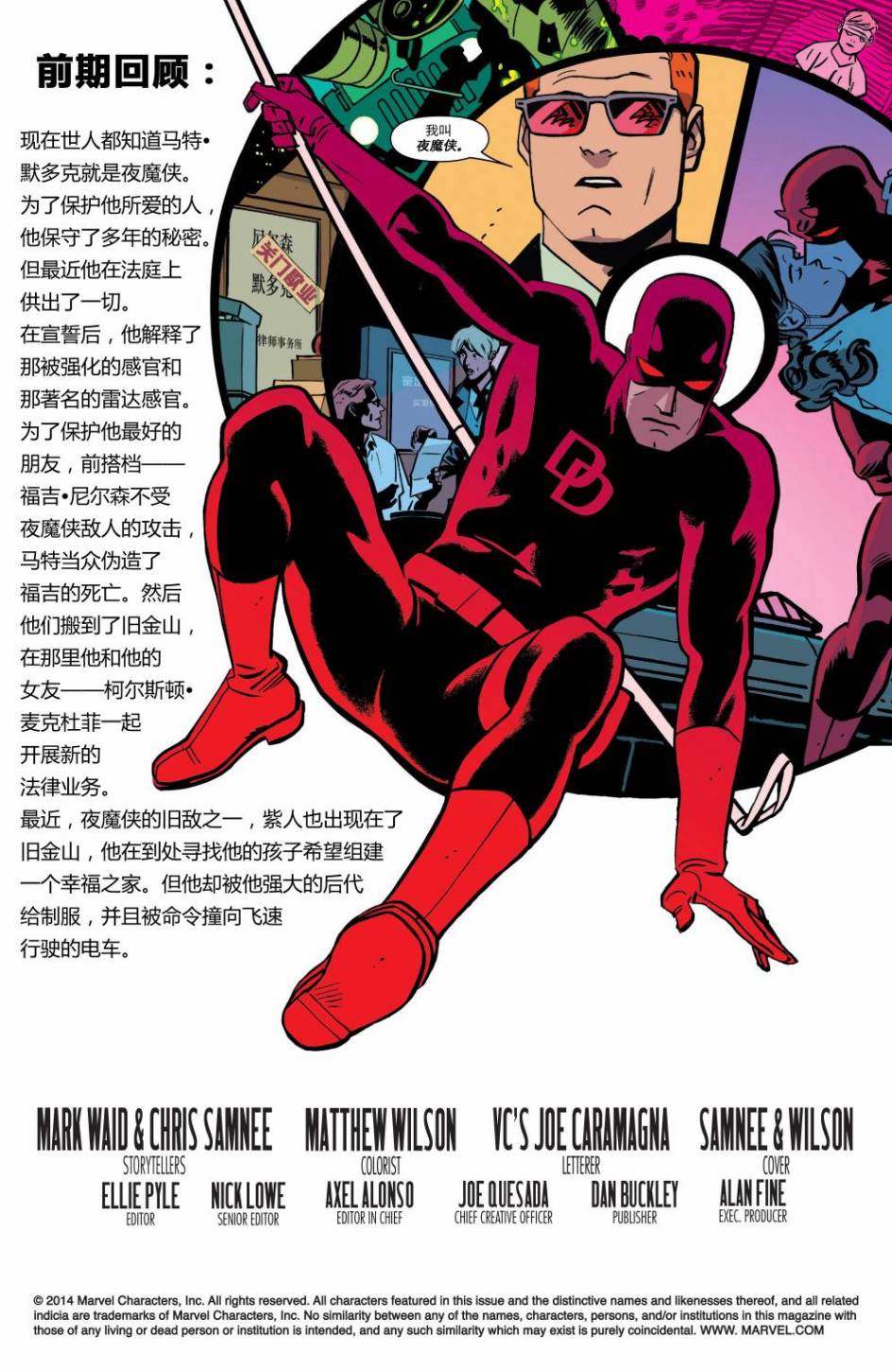 夜魔侠Marvel NOW 第9卷 第4页