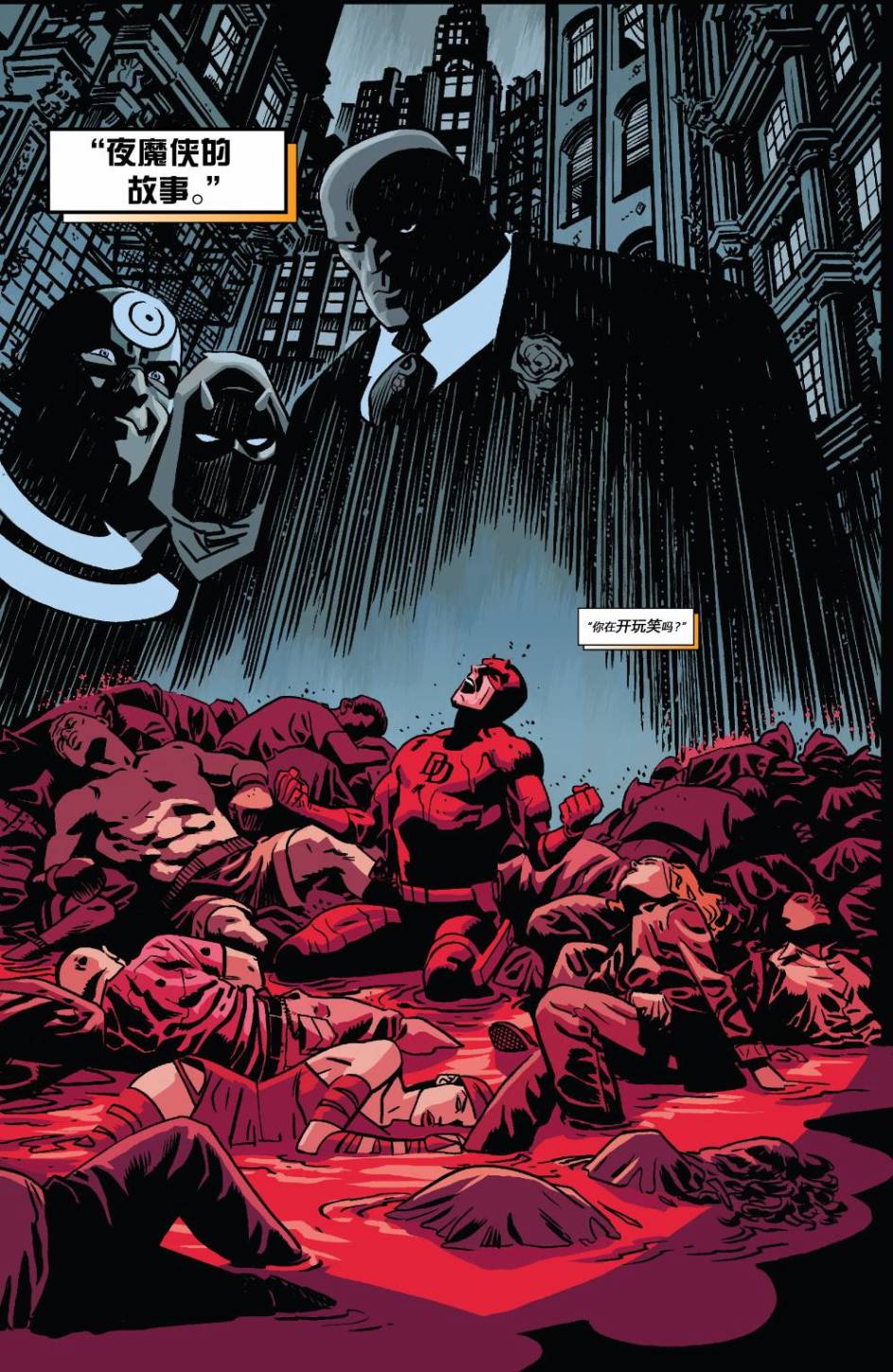 夜魔侠Marvel NOW 第9卷 第5页