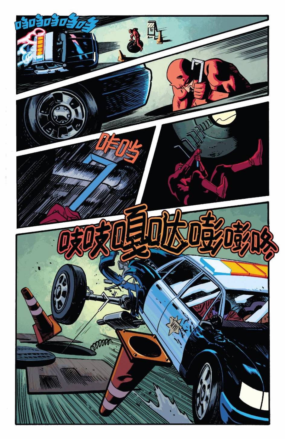 夜魔侠Marvel NOW 第9卷 第12页