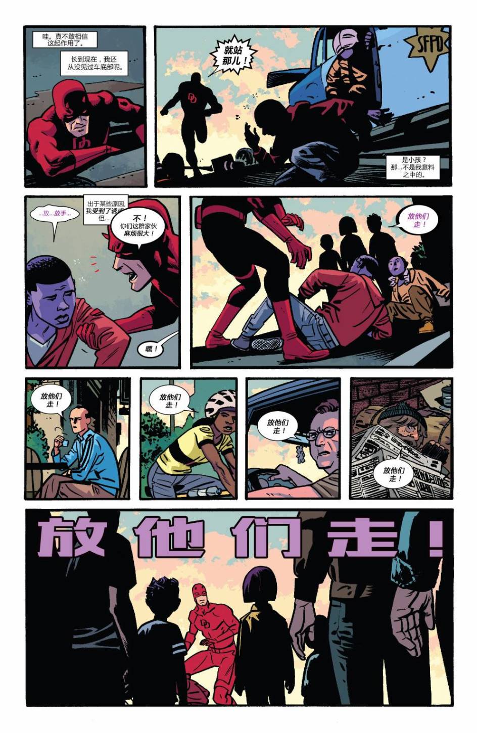 夜魔侠Marvel NOW 第9卷 第13页