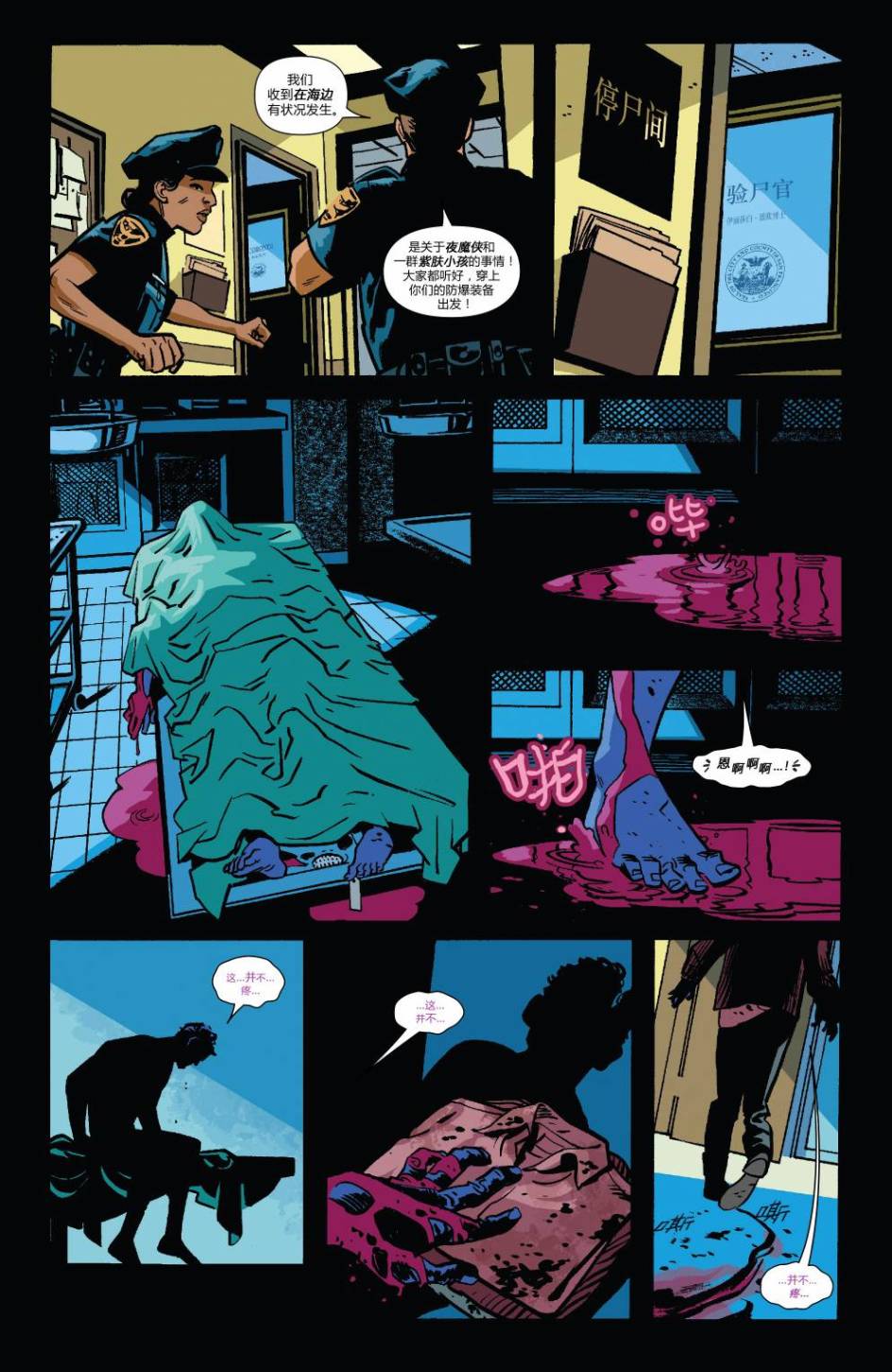 夜魔侠Marvel NOW 第9卷 第14页