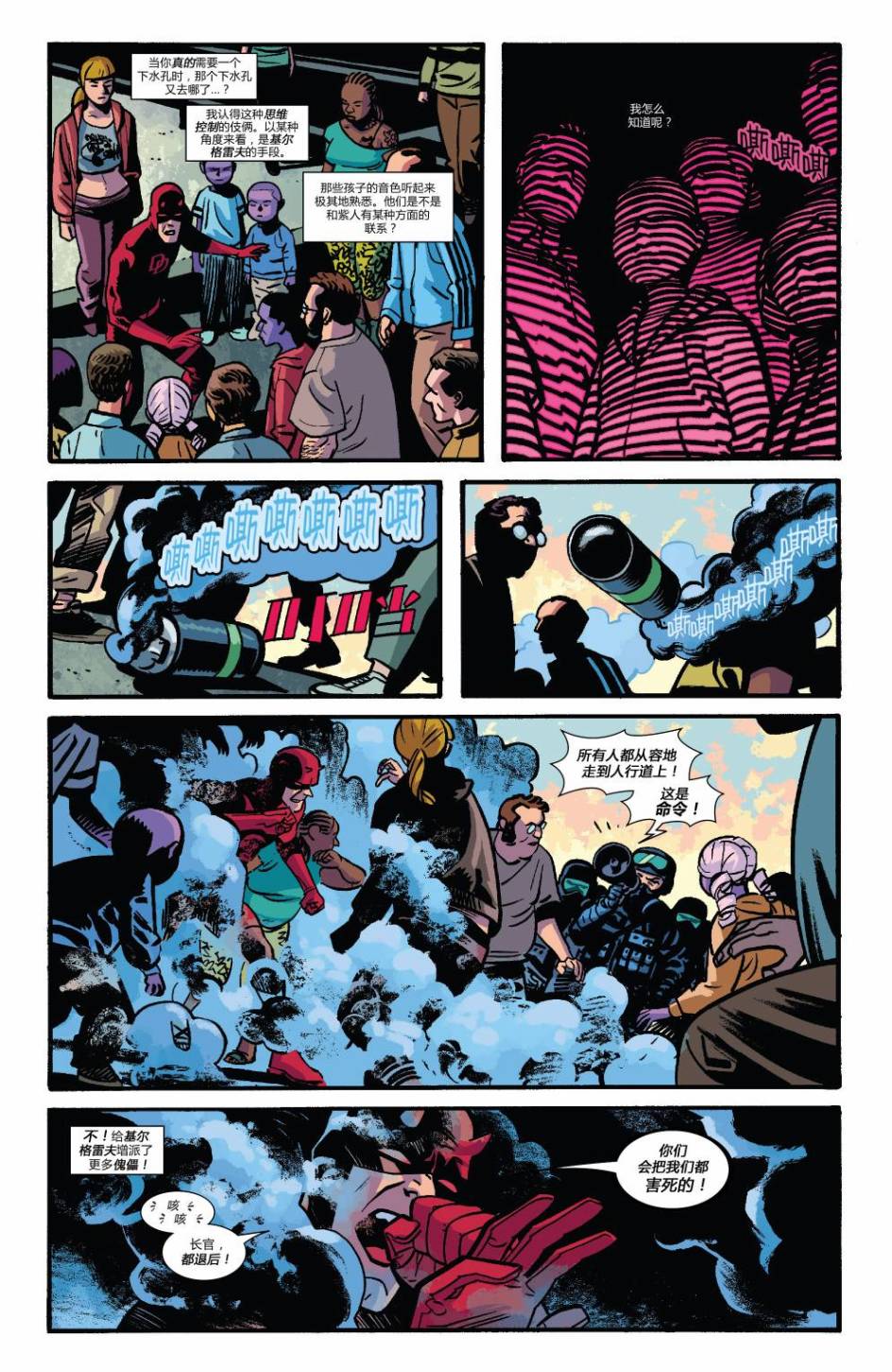 夜魔侠Marvel NOW 第9卷 第15页