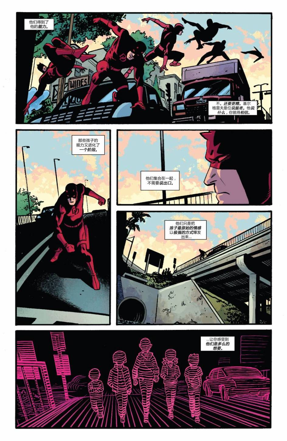 夜魔侠Marvel NOW 第9卷 第17页