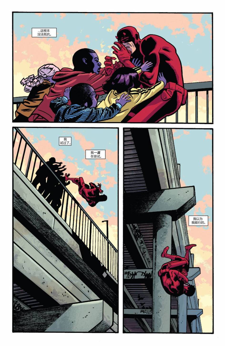 夜魔侠Marvel NOW 第9卷 第19页