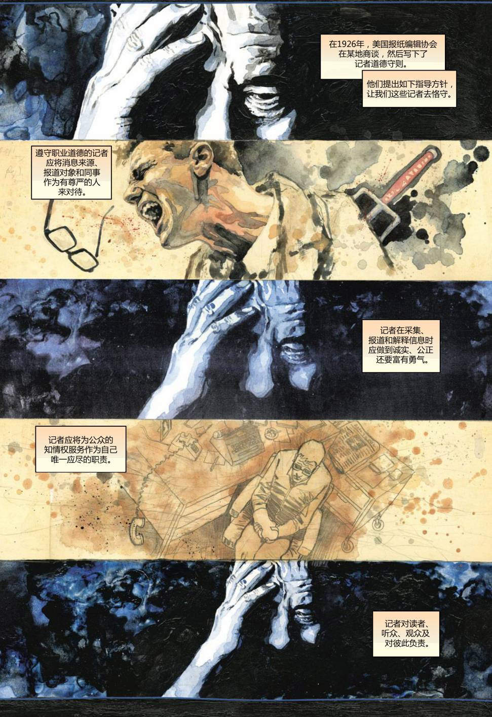 夜魔侠v2第18卷图