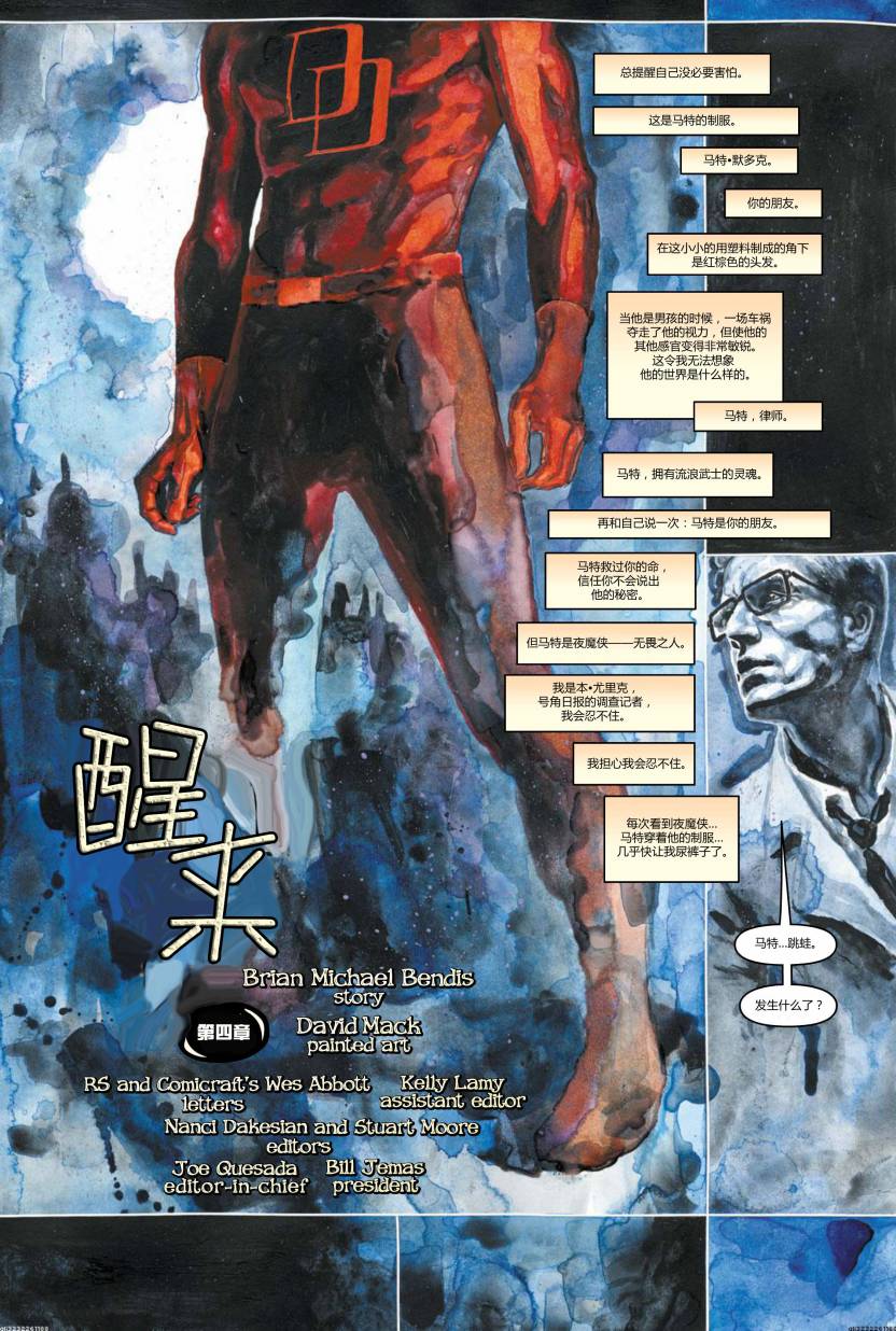 夜魔侠v2第19卷图