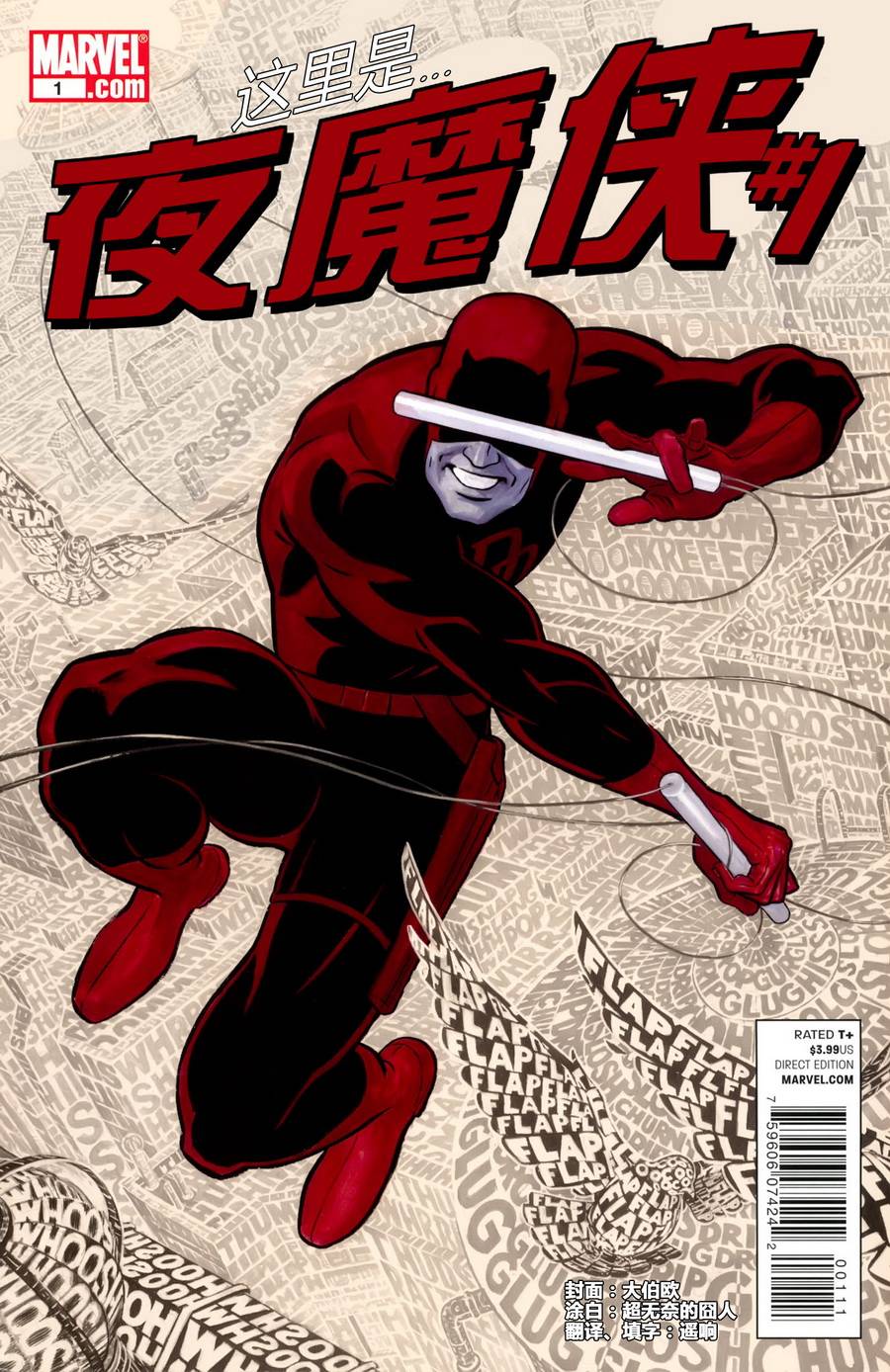 夜魔侠V3第1卷图