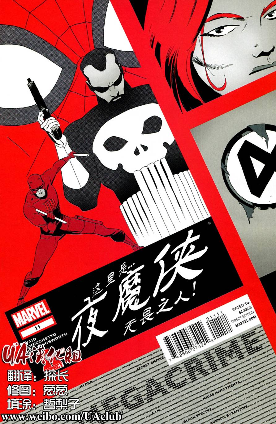 夜魔侠V3第11卷图