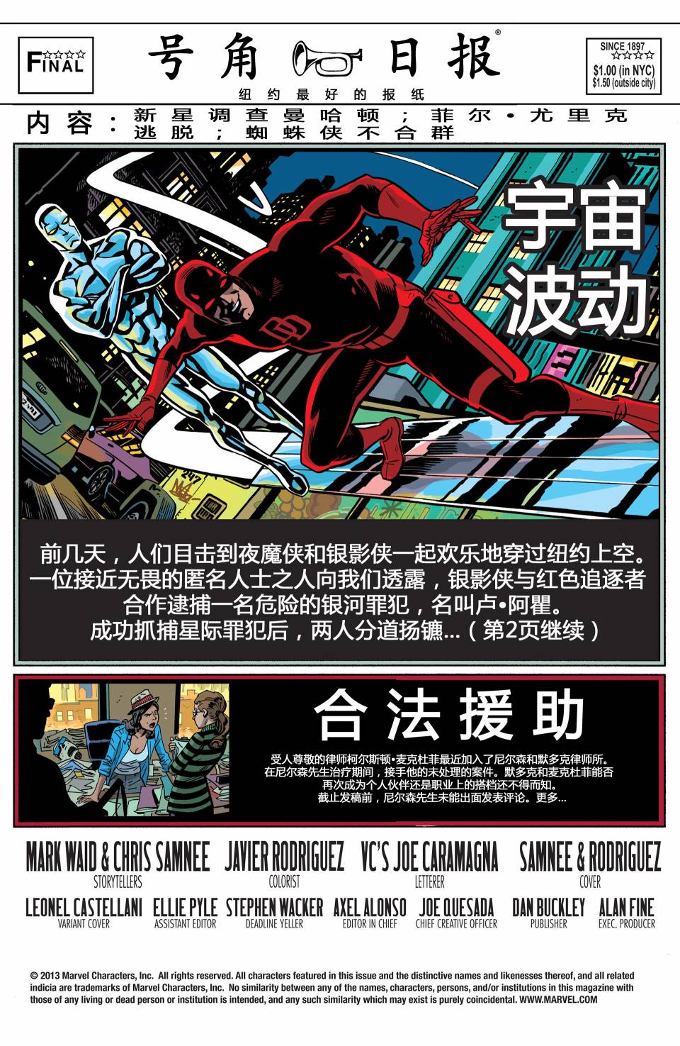 夜魔侠V3第31卷图