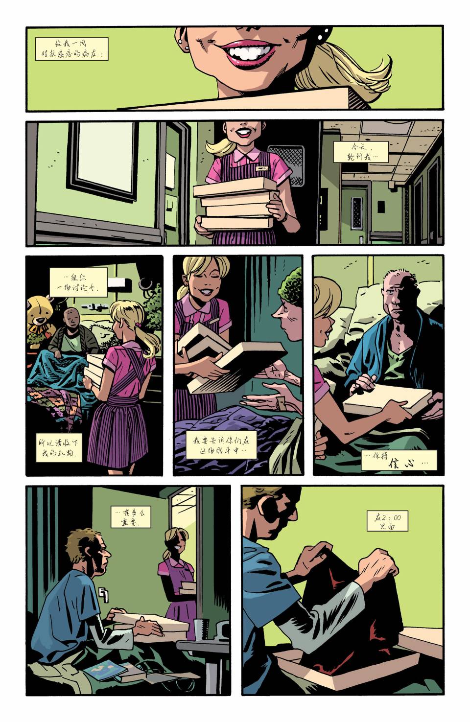 夜魔侠V3第31卷图