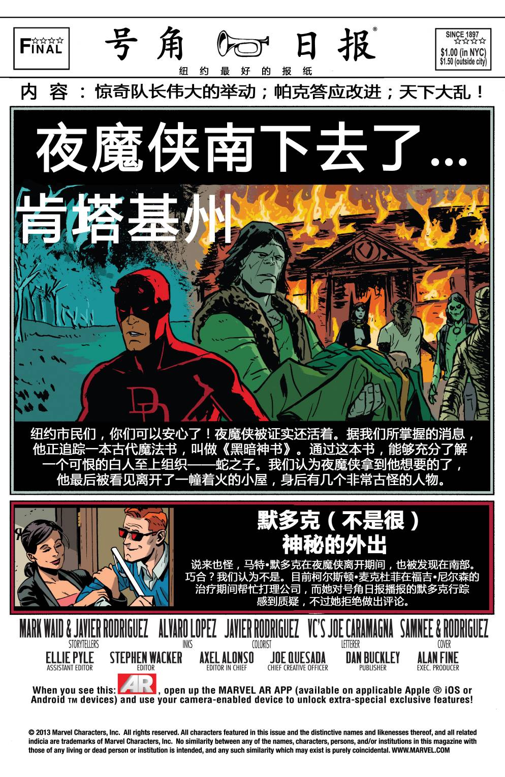 夜魔侠V3第34卷图