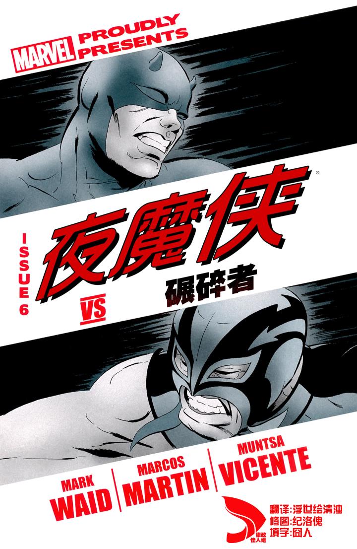 夜魔侠V3第6卷图