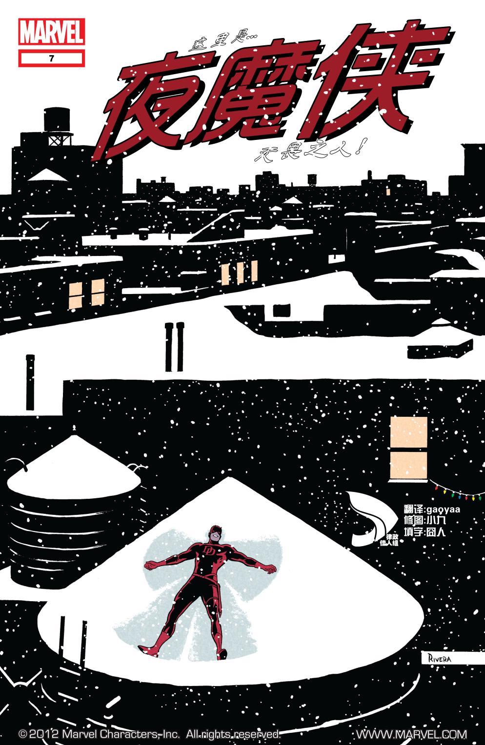 夜魔侠V3第7卷图