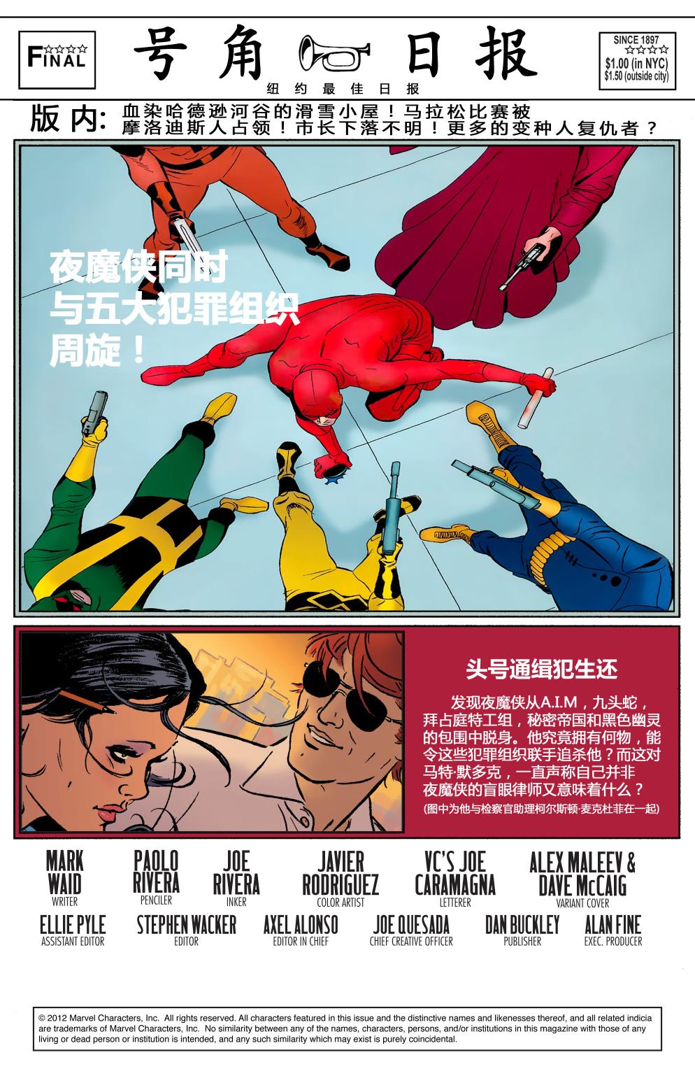 夜魔侠V3第7卷图