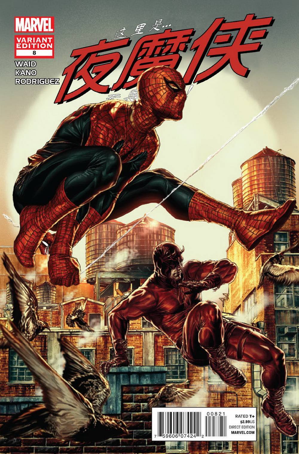 夜魔侠V3第8卷图