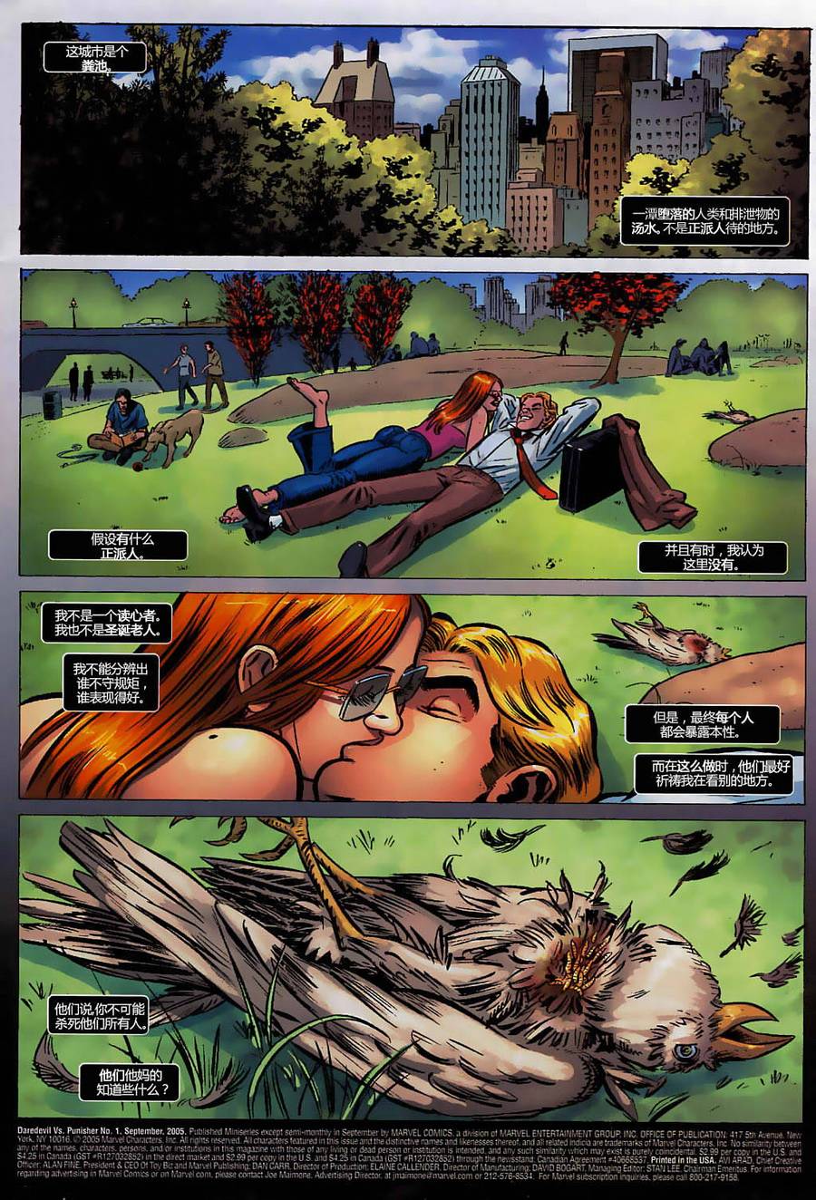 夜魔侠vs惩罚者第1卷图