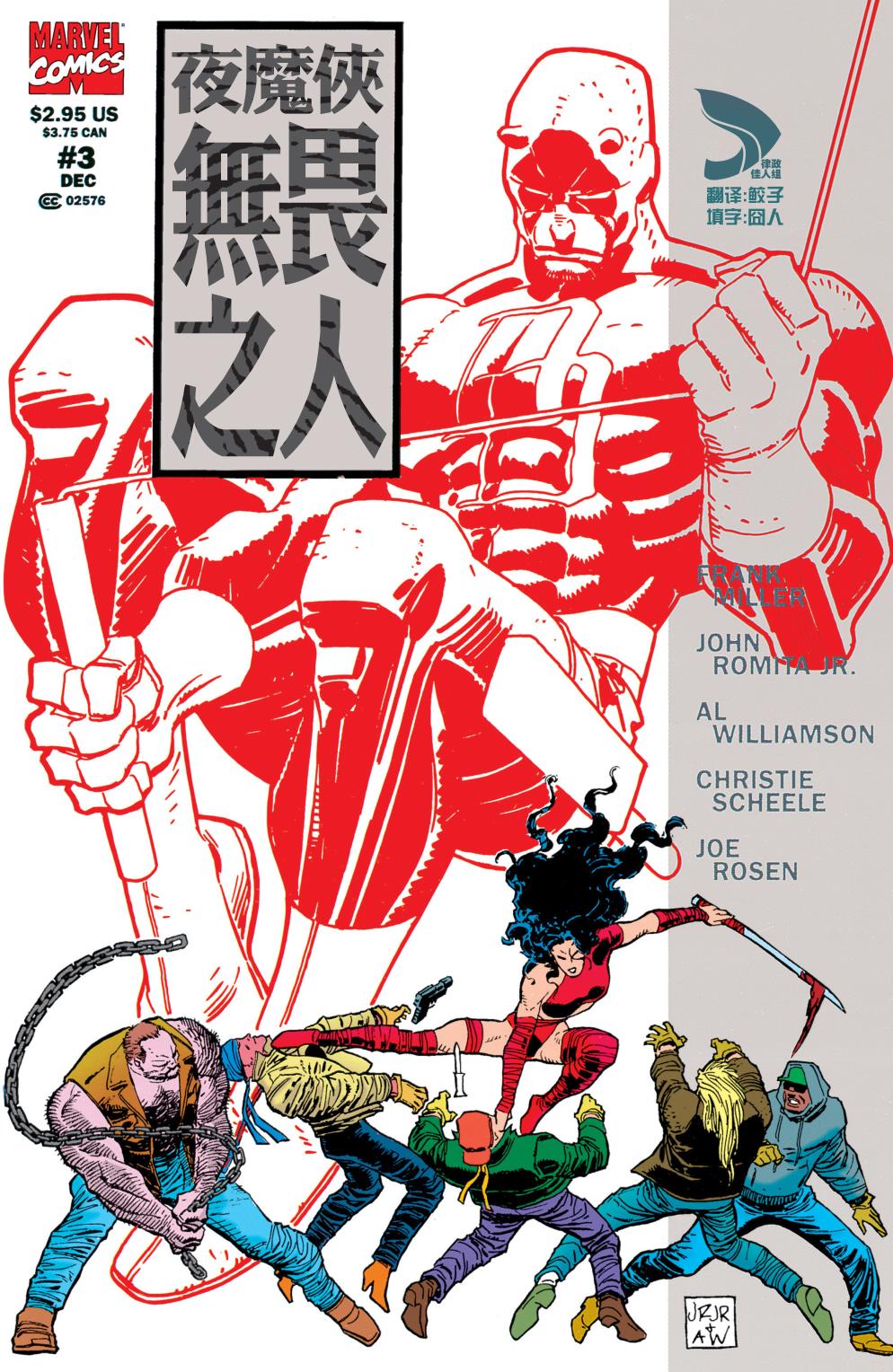 夜魔侠：无畏之人第3卷图