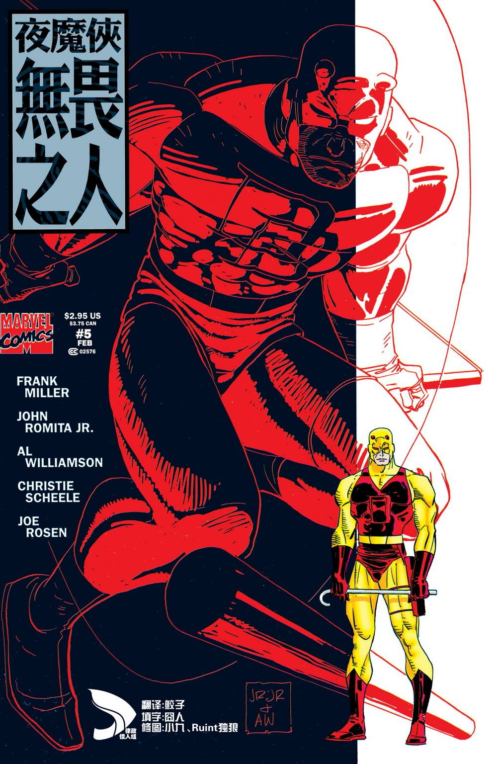 夜魔侠：无畏之人第5卷图