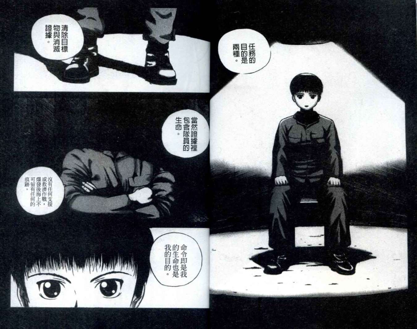 野蛮学校第3卷图