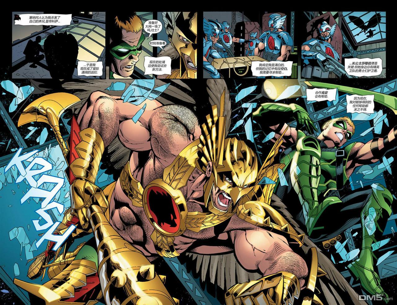 野蛮鹰侠第14卷图