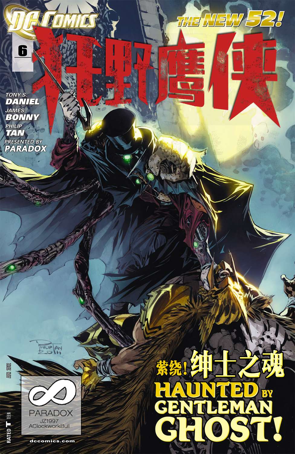 野蛮鹰侠第6卷图