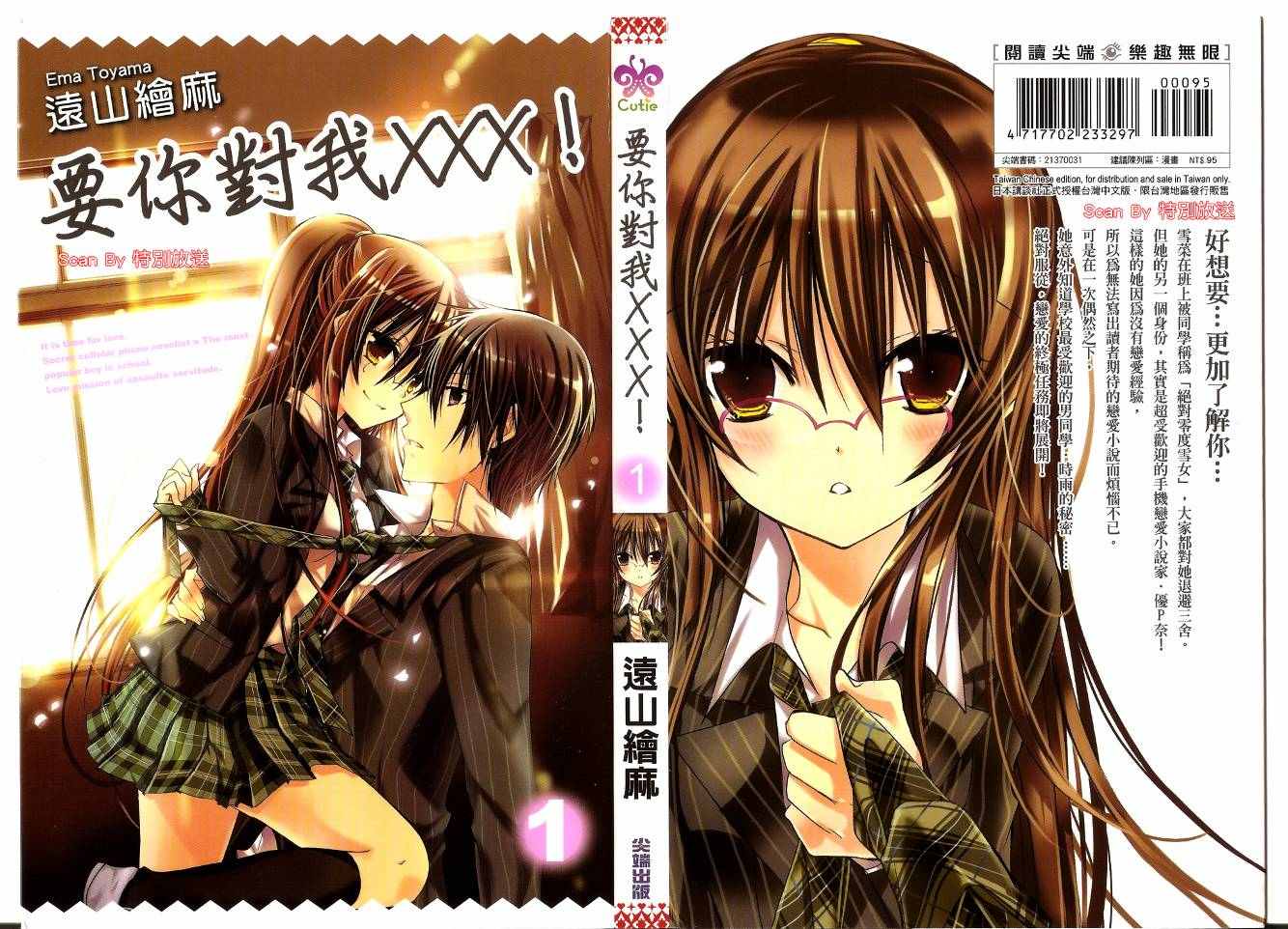 要你对我XXX第1卷图