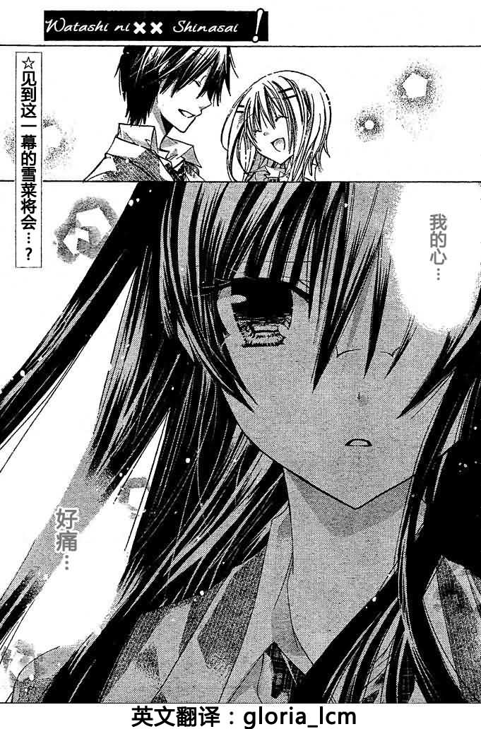 要你对我XXX第12话图